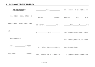 房管局抵押合同样本