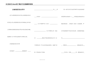 公寓房屋买卖合同书