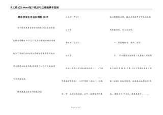 简单房屋出租合同模板2022