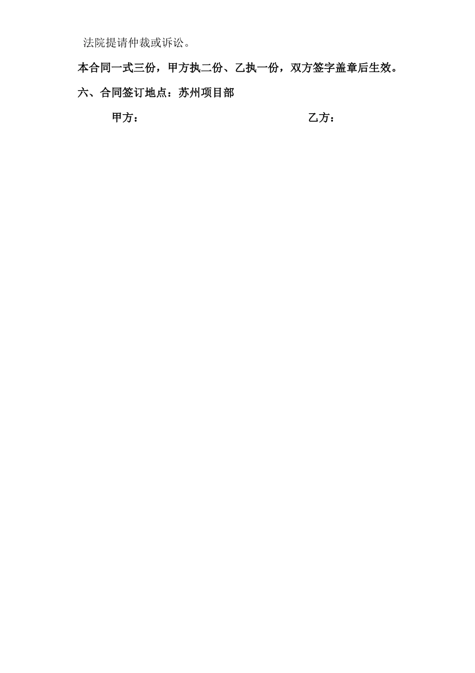 生石灰供货合同_第2页