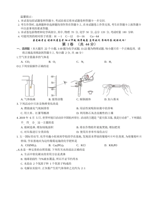 永州市2024年初中学业水平考试理化综合(试题卷)