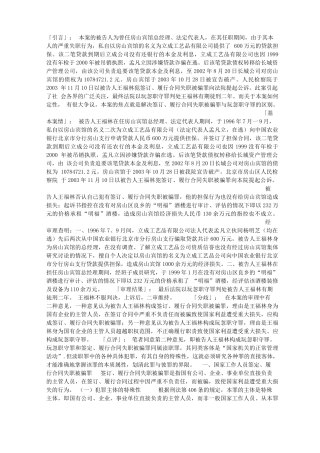 本案被告构成玩忽职守罪还是签定、履行合同失职被骗罪