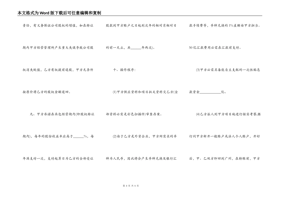 抵押借款合同范本常规版_第3页