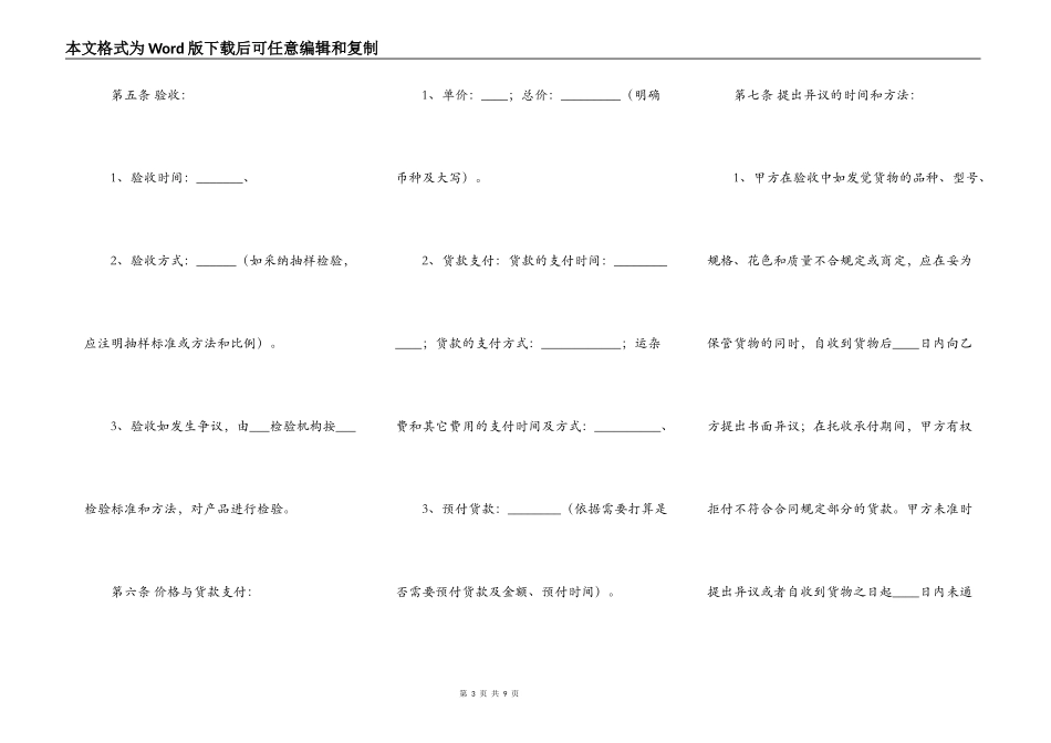 精品二手房买卖合同_第3页