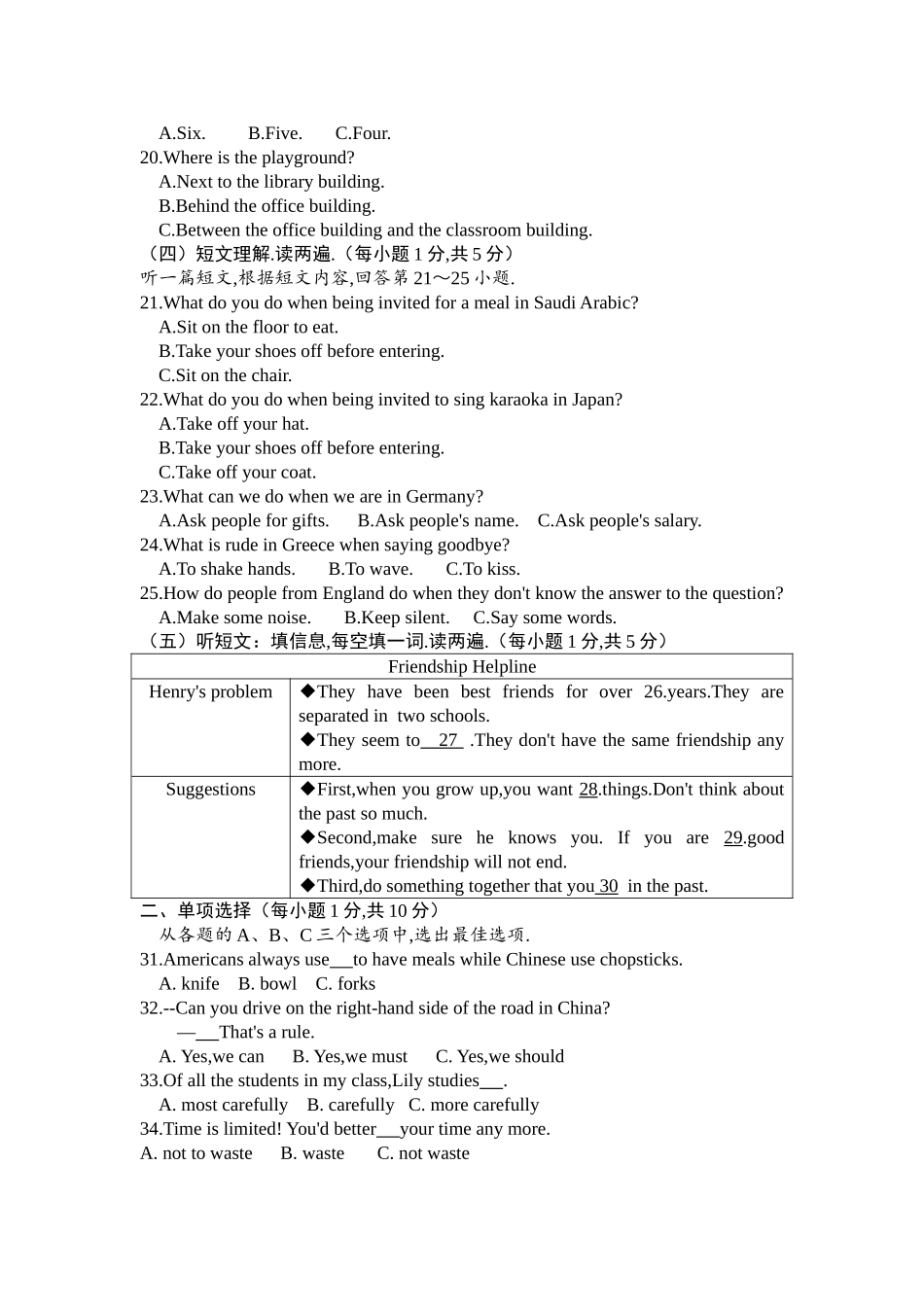 桂林市初中学业水平英语考试试卷_第2页