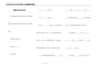 廉租住房出租合同