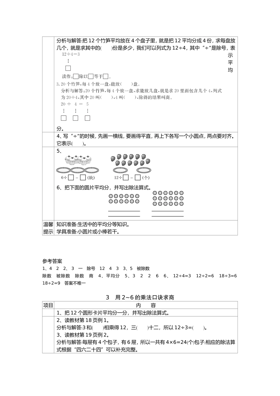 数据收集整理知识点梳理汇总_第3页