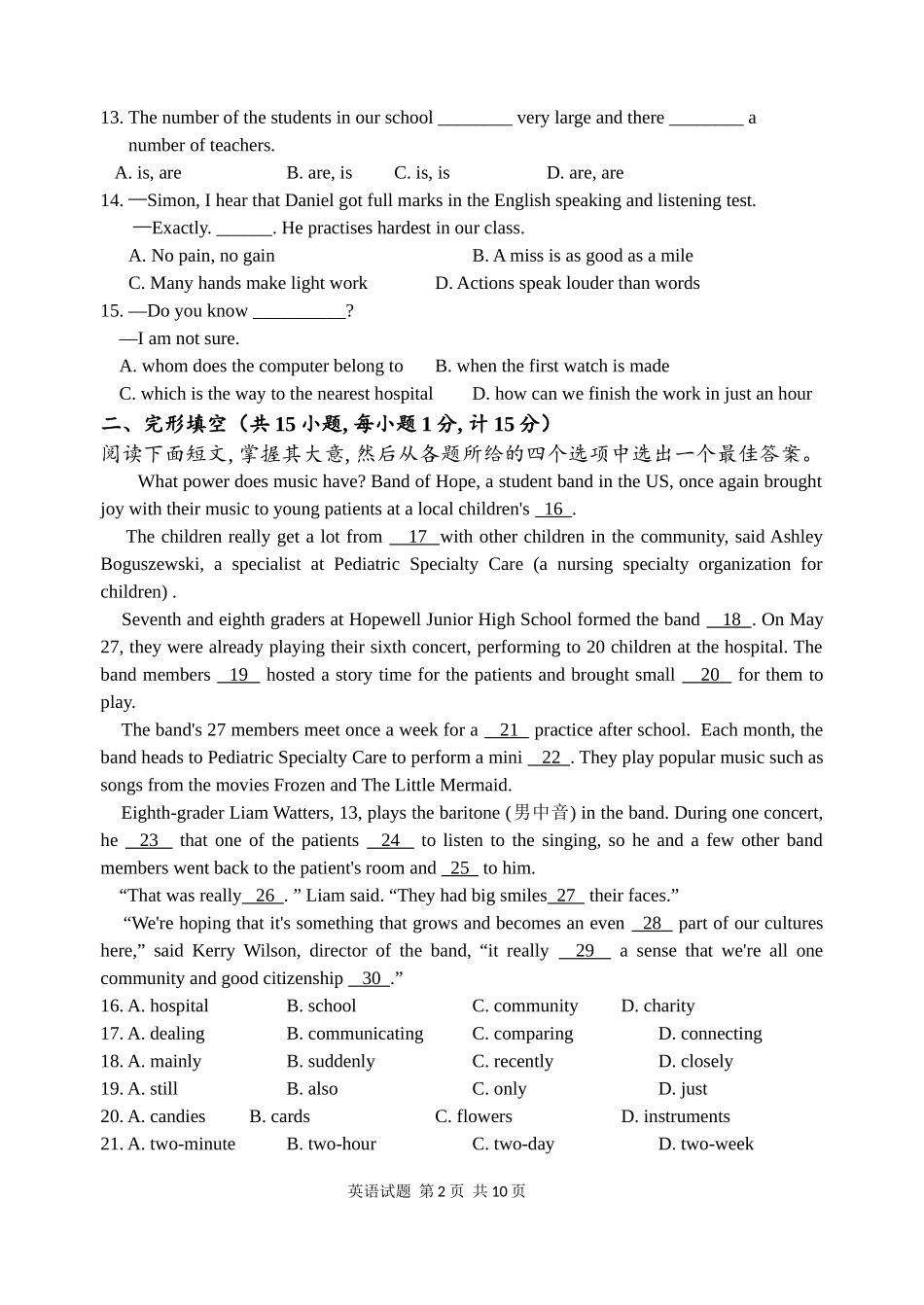 中考第一次模拟考试英语试题_第2页