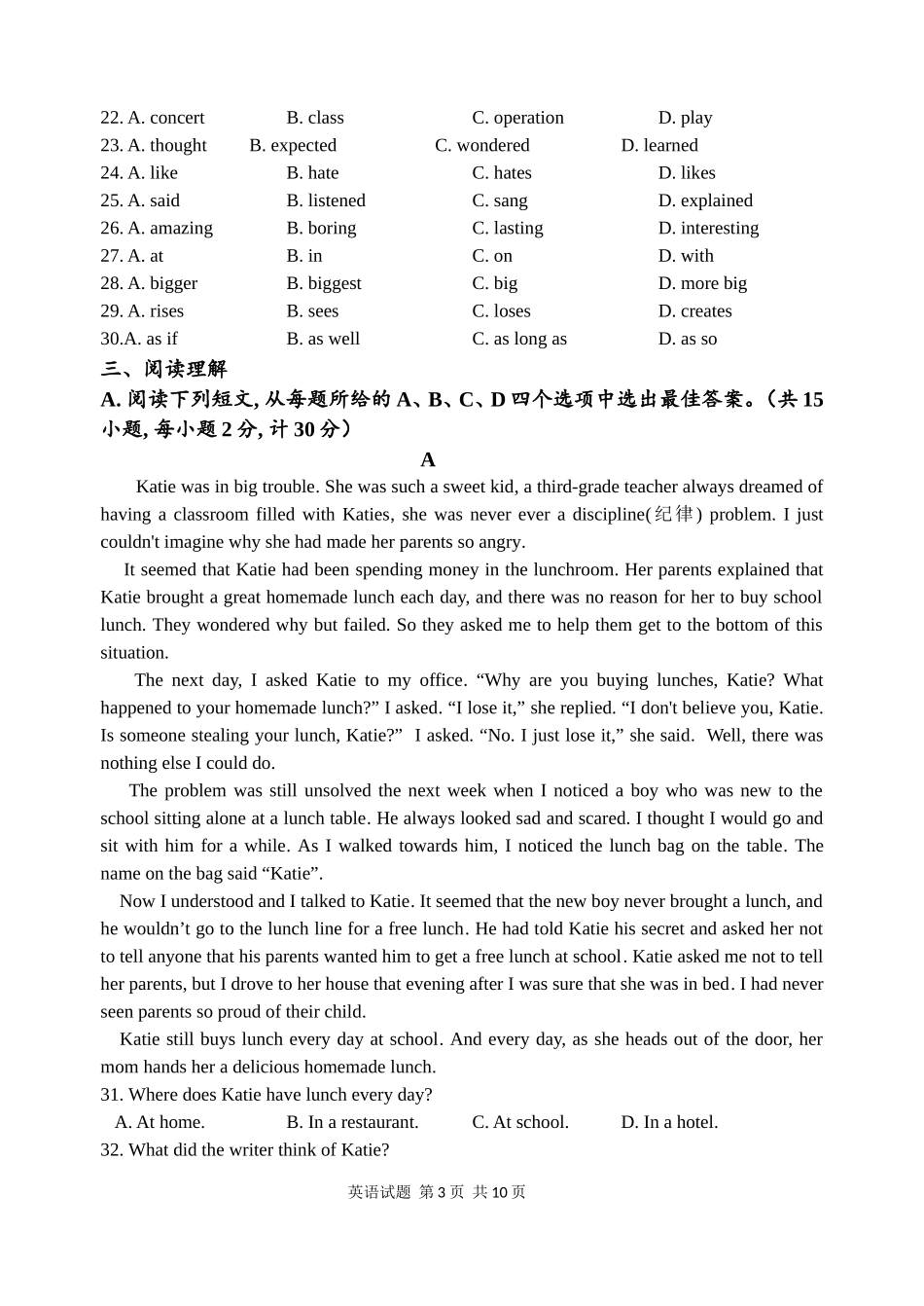 中考第一次模拟考试英语试题_第3页