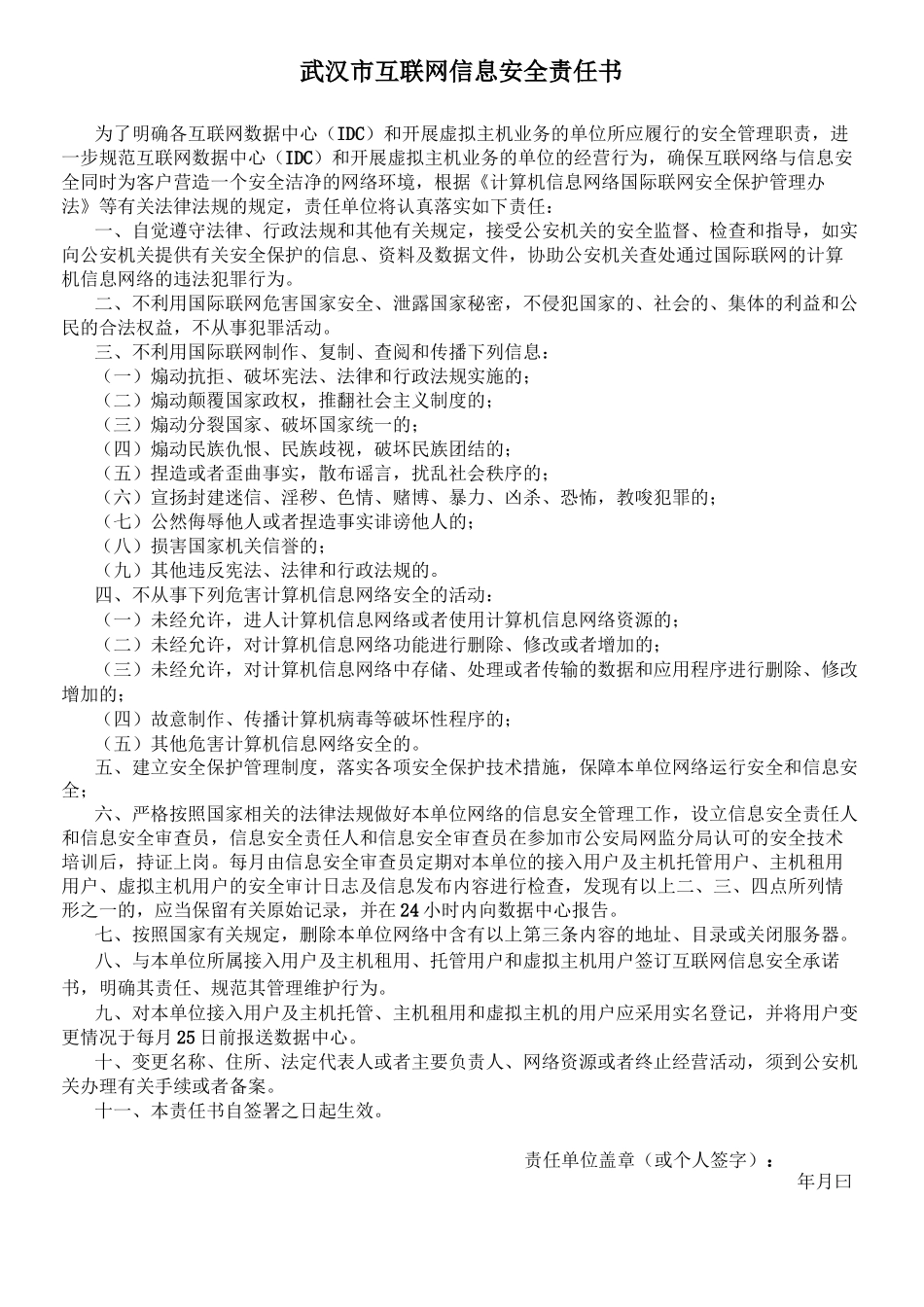 云服务器租赁合同_第3页