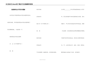 装修清包合同范本最新