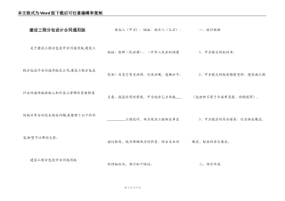 建设工程分包设计合同通用版