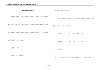 展会装修合同范本
