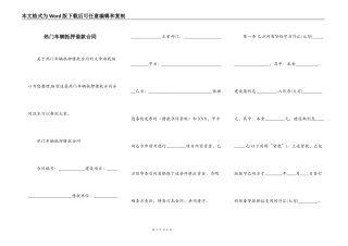 热门车辆抵押借款合同