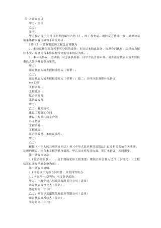 合同协议书合同价款