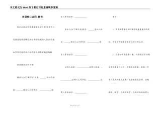 房屋转让合同 样书
