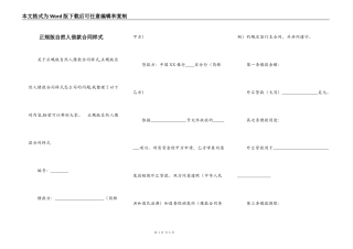 正规版自然人借款合同样式