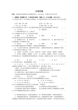 河南省卫辉市第一中学高一4月月考试题生物试题