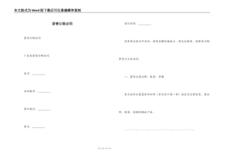 茶青订购合同