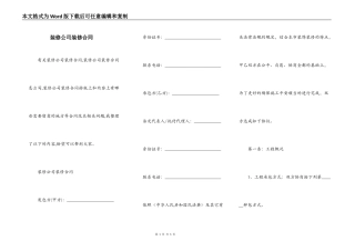 装修公司装修合同