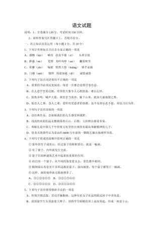 中学语文测：江西省中等学校招生考试语文试题