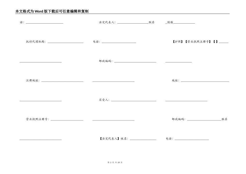 房屋买卖合同范本四_第2页