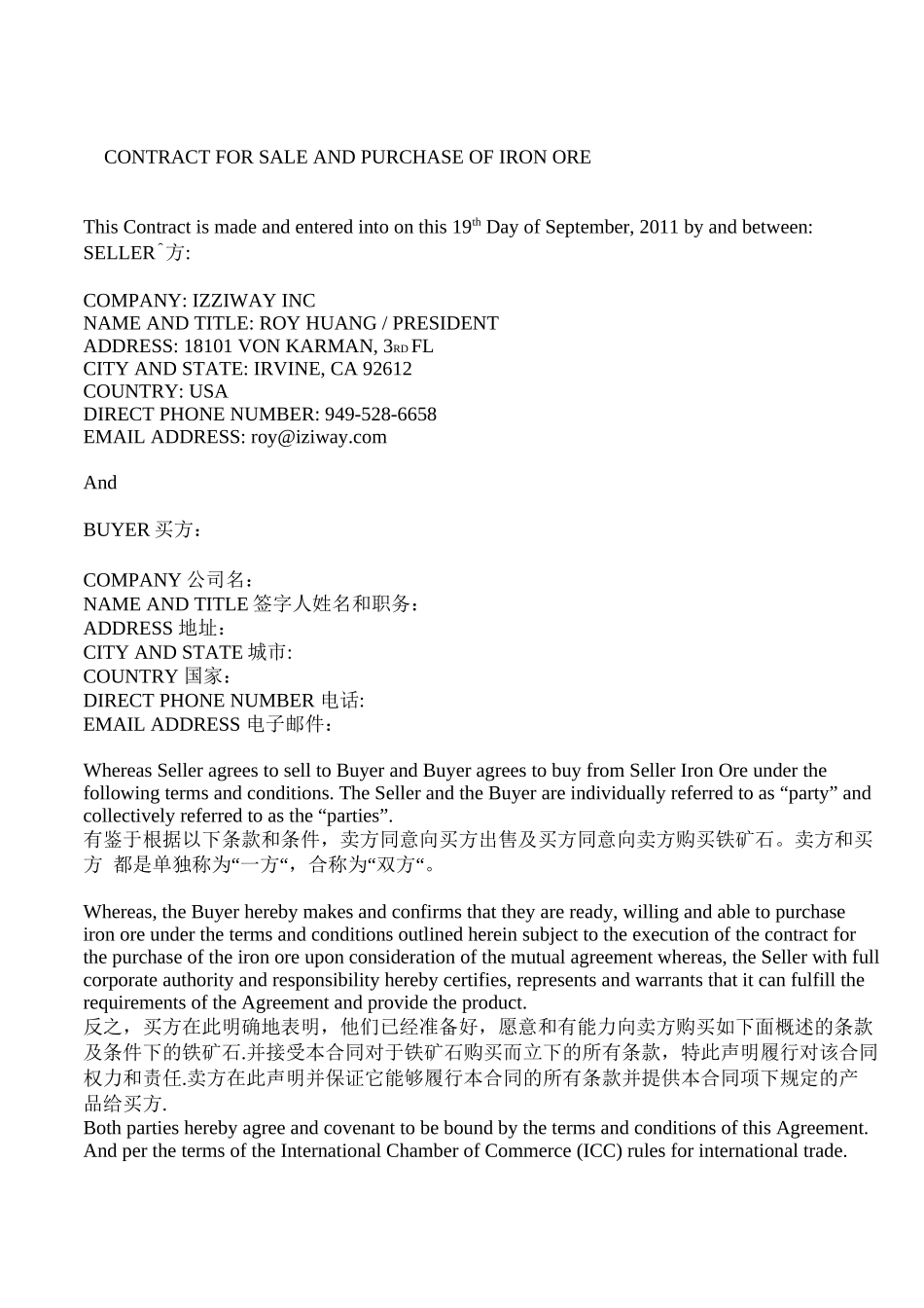 铁矿外贸合同范本_第1页