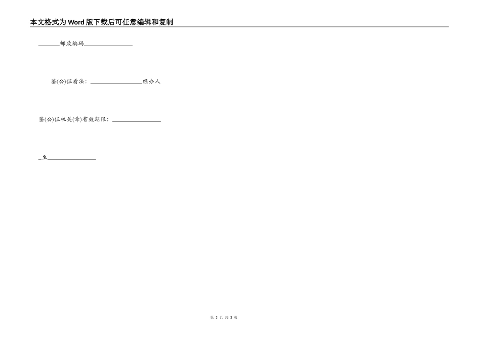 工程机械买卖合同范文_第3页