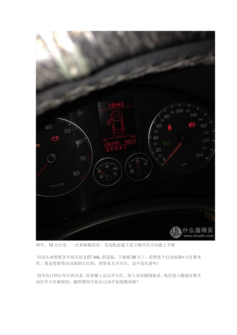 用Audi奥原装感应器DIY加装自动大灯+雨刷功能_第3页