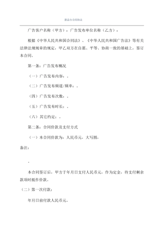 甜品台合同协议