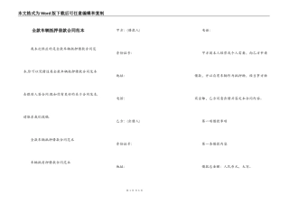 全款车辆抵押借款合同范本