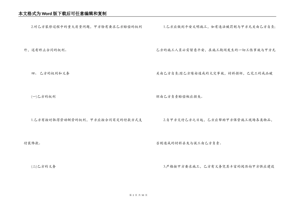 演播室装修合同最新_第2页