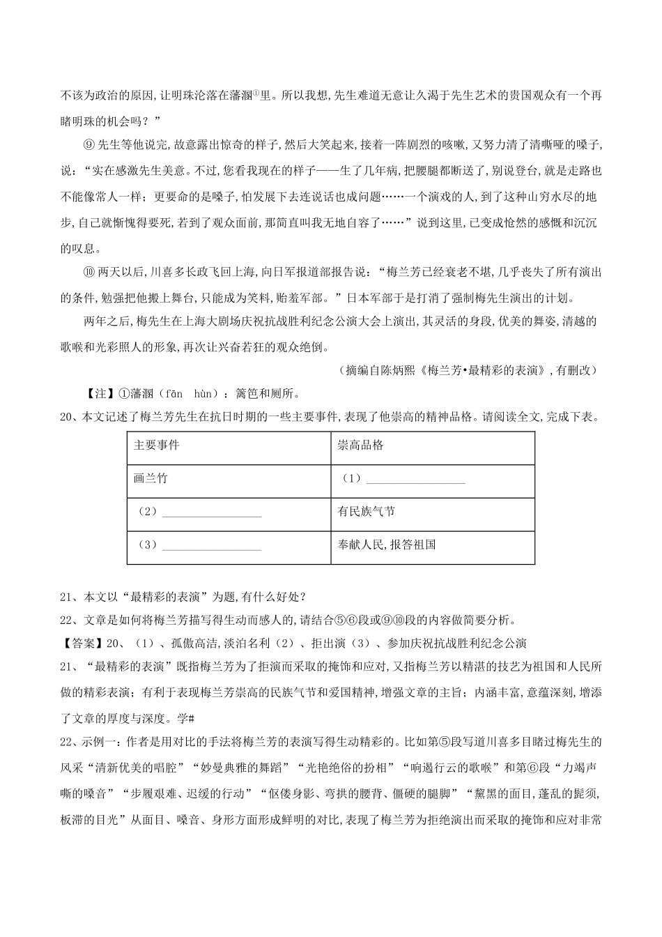 中考语文复习测试题（第02期）专题16抒情性文体阅读_第2页