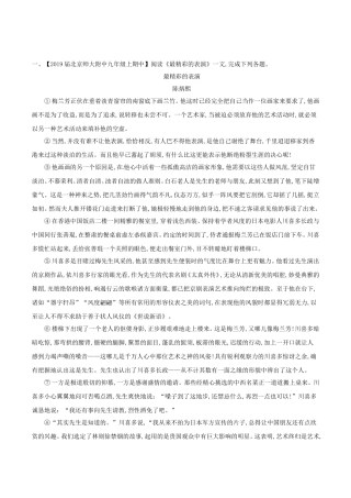 中考语文复习测试题（第02期）专题16抒情性文体阅读