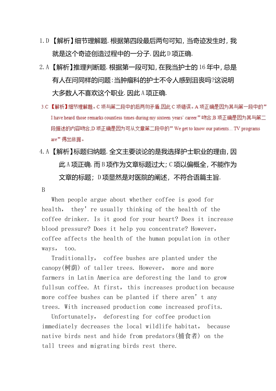 四川高考英语一轮题型整合练_第3页