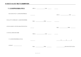 个人住房质押担保借款合同范文