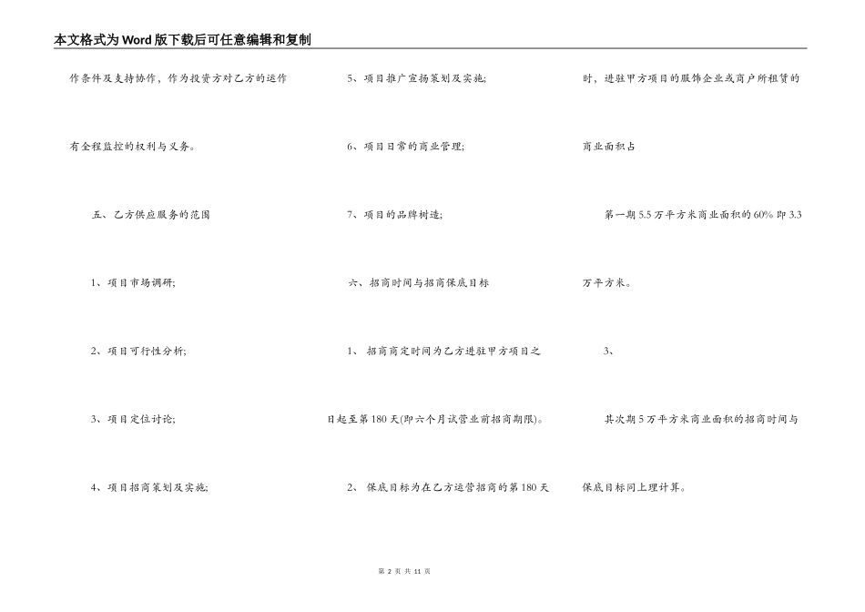 正规版抵押借款合同范文_第2页