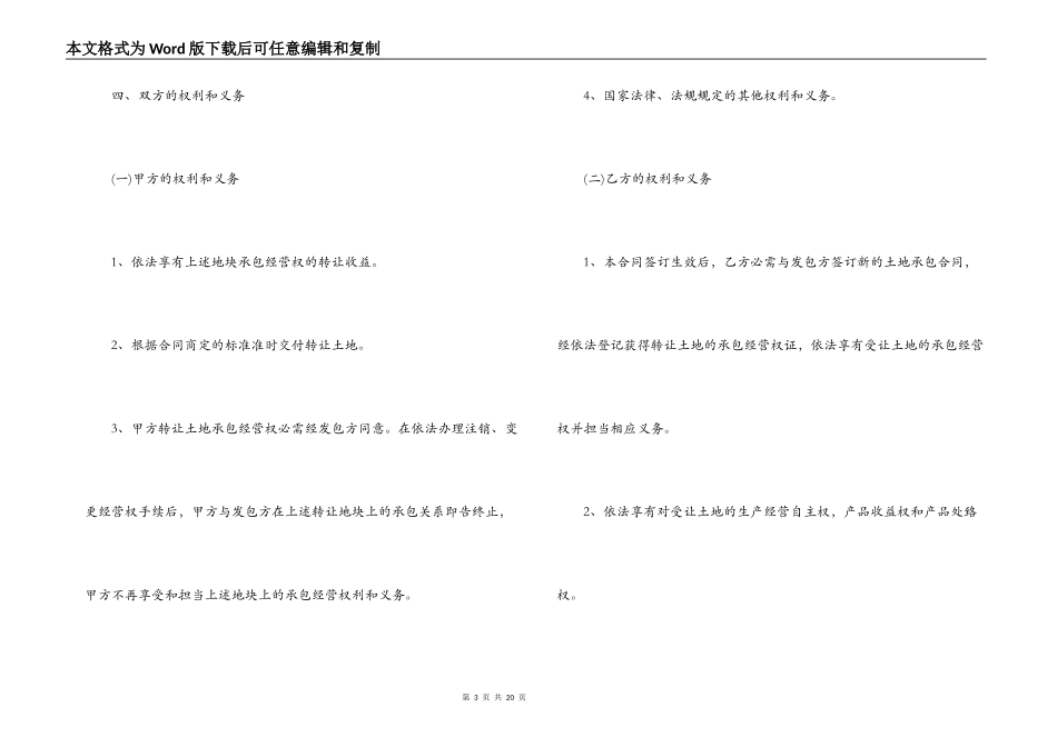 标准厂房转让合同律师_第3页