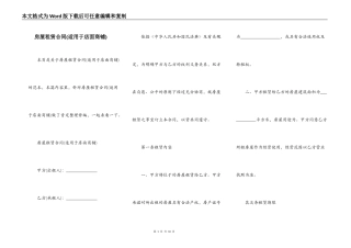 房屋租赁合同(适用于店面商铺)