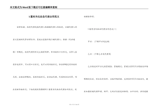 5篇有关化妆品代理合同范文