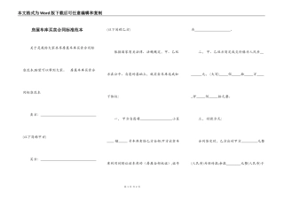 房屋车库买卖合同标准范本