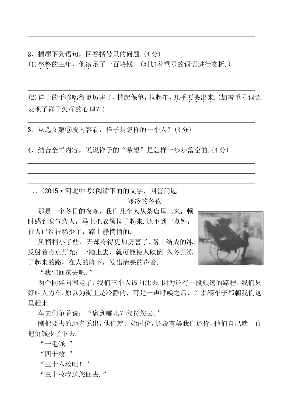 专题十三记叙文阅读检测_第2页