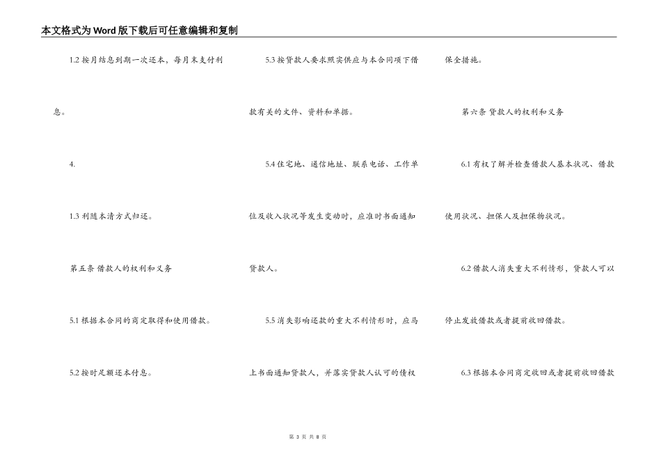 机动车借款抵押合同通用模板_第3页