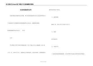 住房房屋租赁合同