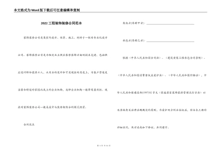 2022工程装饰装修合同范本