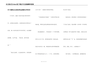 关于建筑企业流动资金借款合同范本