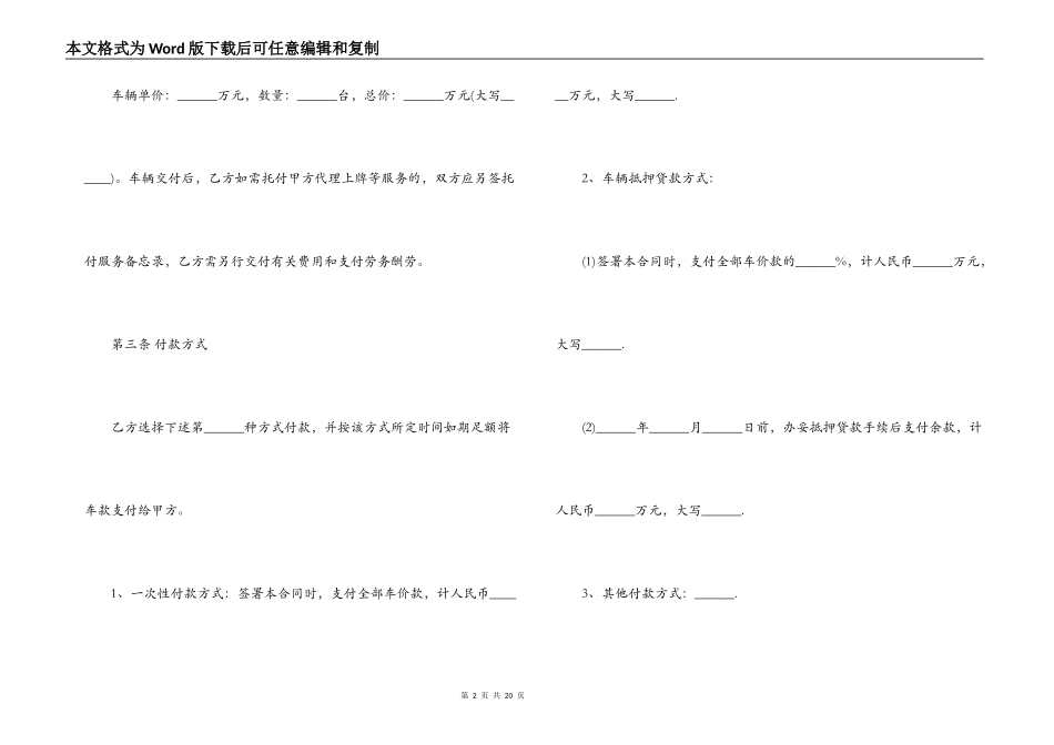 销售外包合同范本_第2页