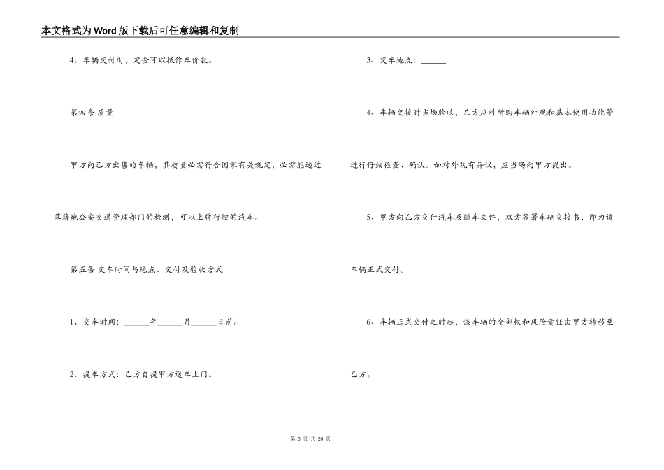 销售外包合同范本_第3页