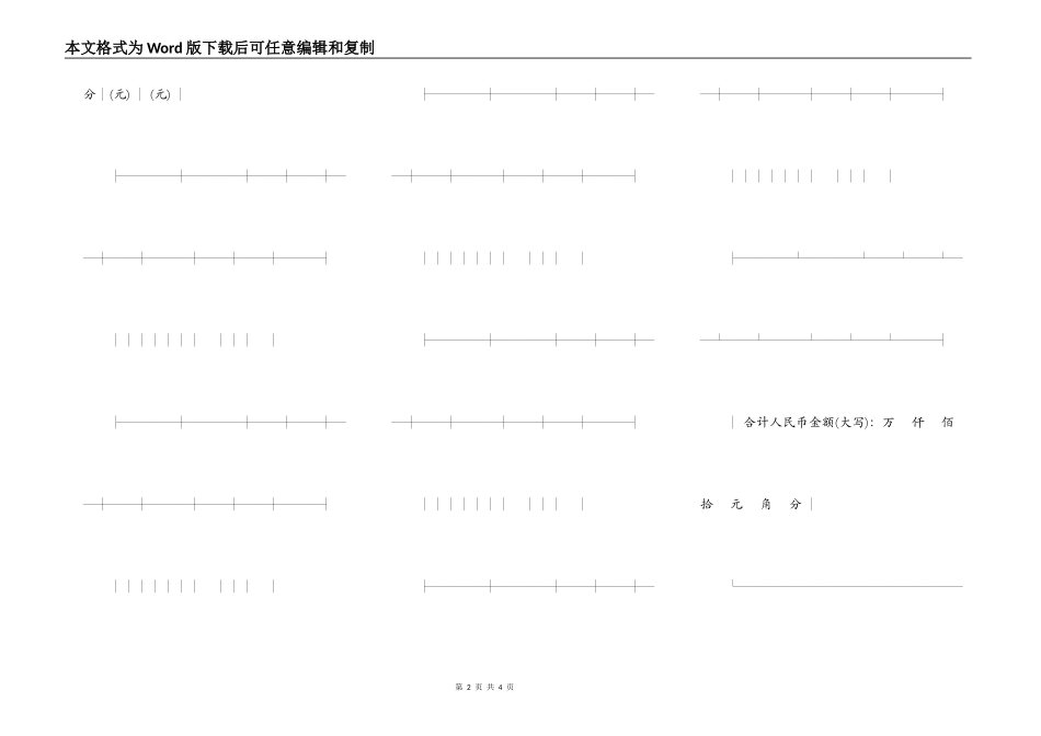 西安市农作物种子买卖合同_第2页