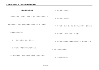 保洁承包合同范本